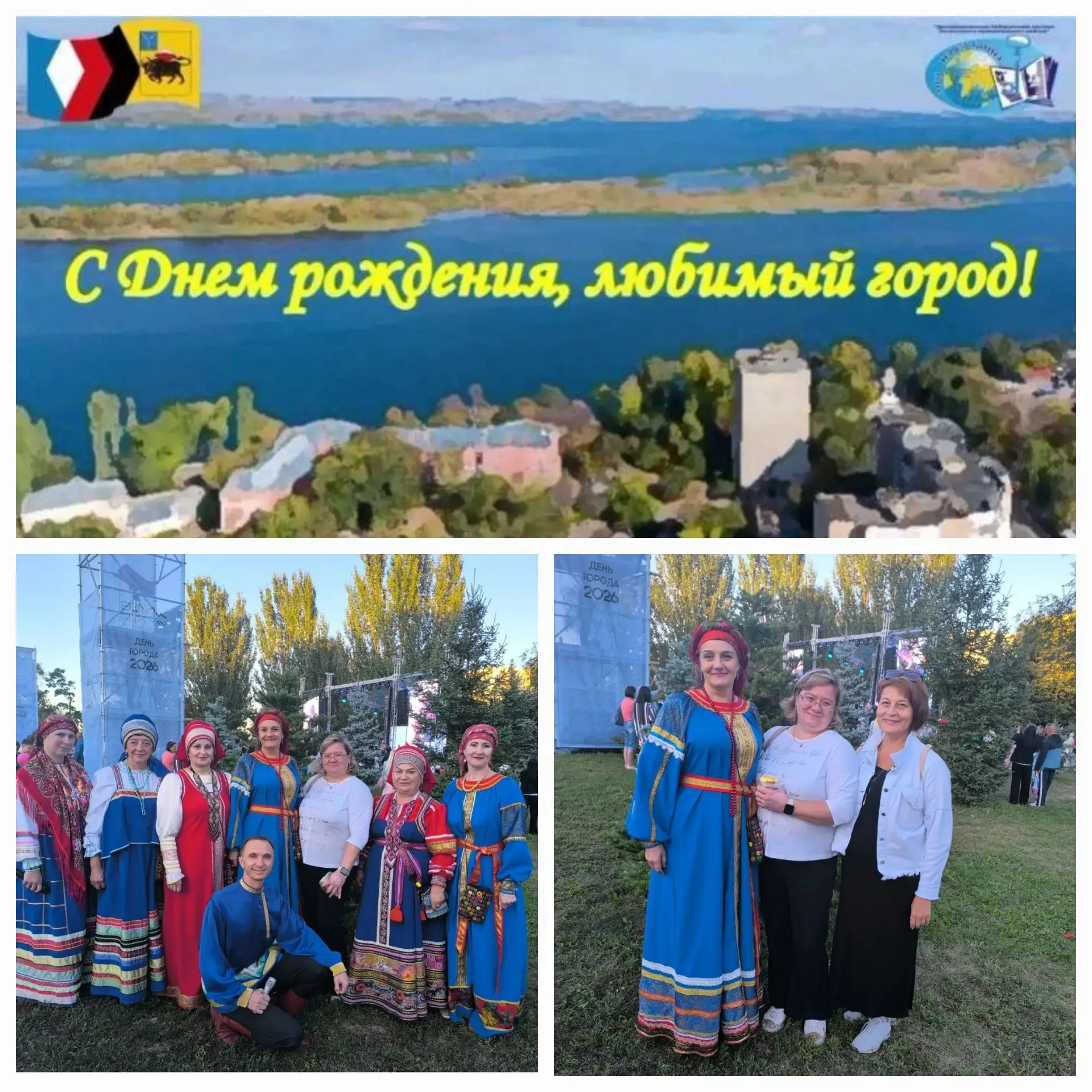 День города