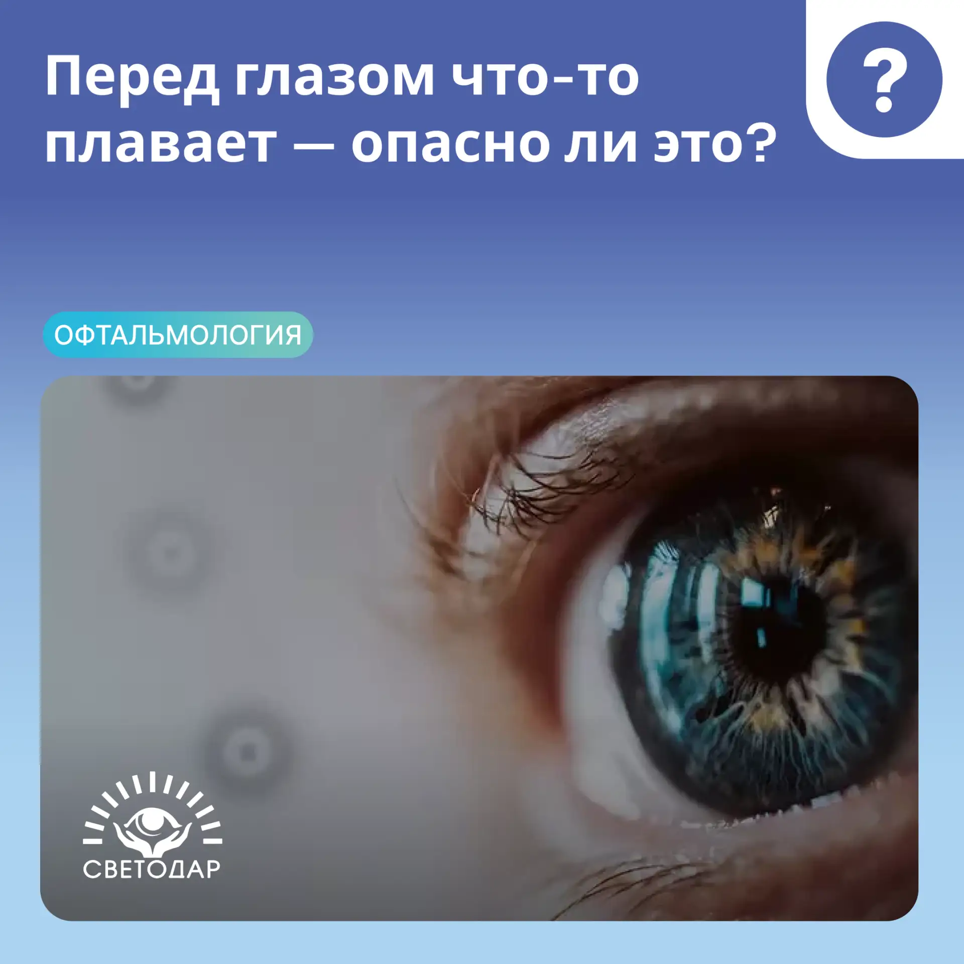 ❓Вопрос от подписчика: