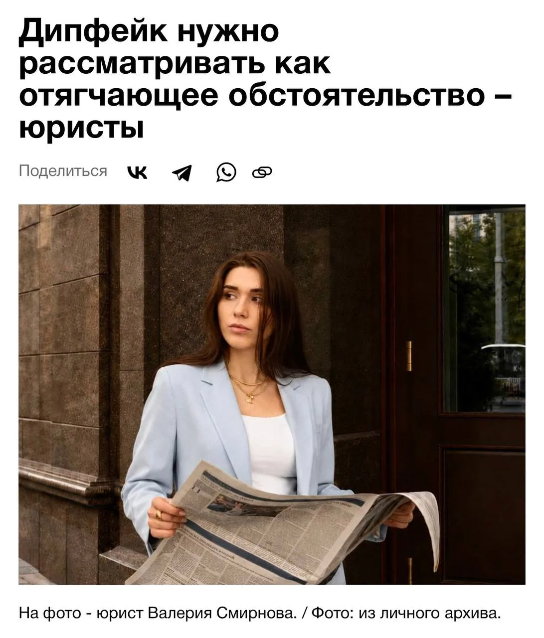 Медиа публикации