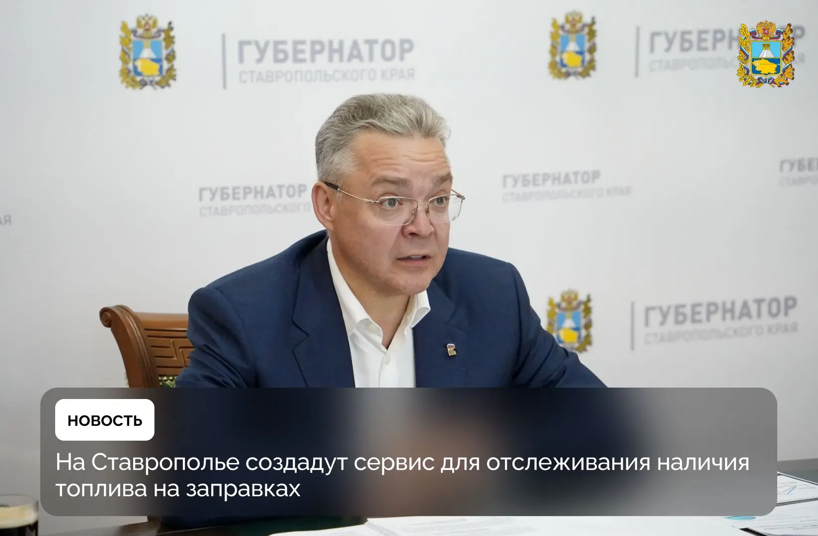 📊 Губернатор Ставрополья Владимир Владимиров провел заседание комиссии по вопросам социально-эконом