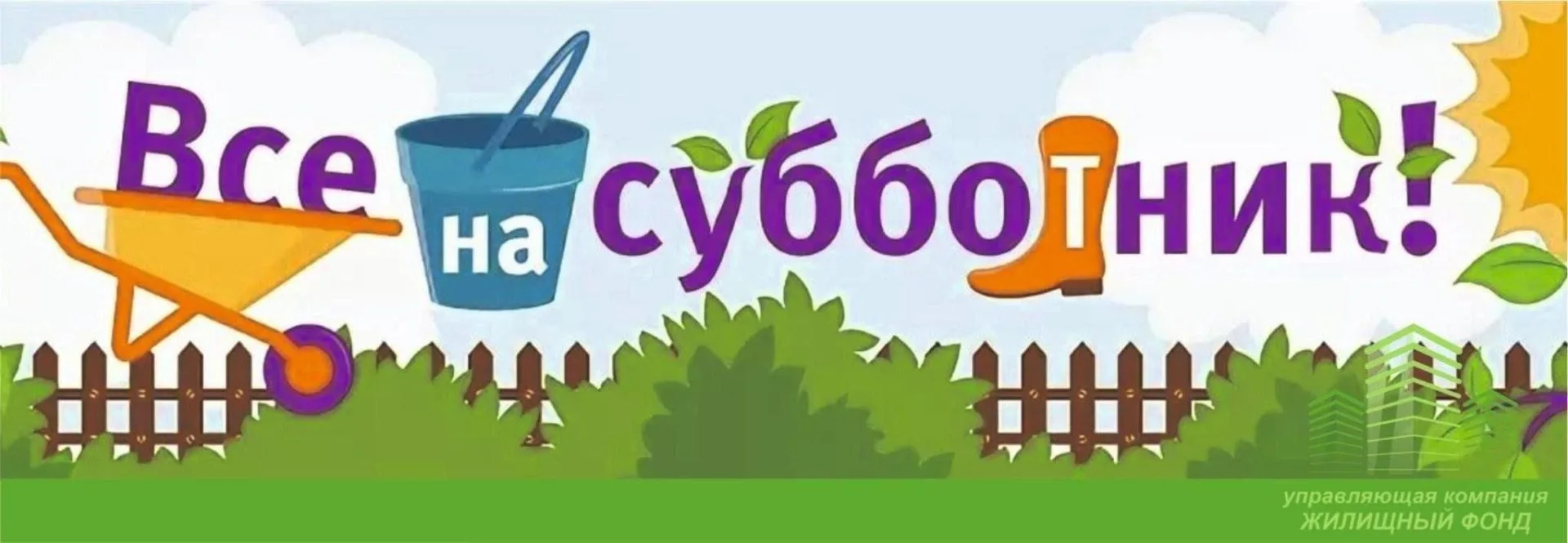 Весна — время обновления и порядка. В нашей школе прошёл традиционный субботник, в кото...