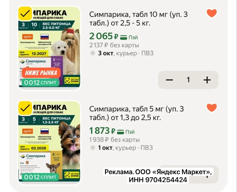 ДАЛИ ПРОМО ДО КОНЦА ДНЯ (не у всех)‼️ PETS20C