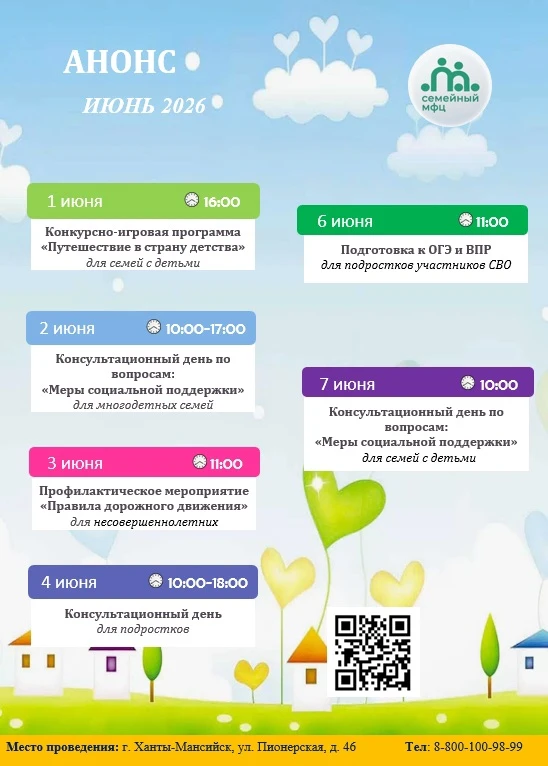 Мы ждем вас 🎈😇