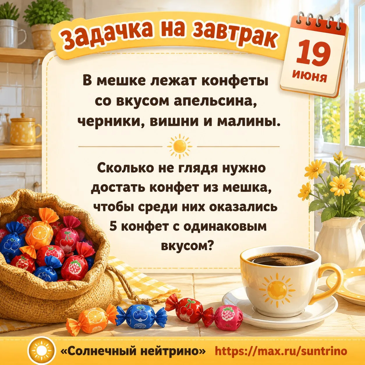 ☀️ Задачка на завтрак ☕️