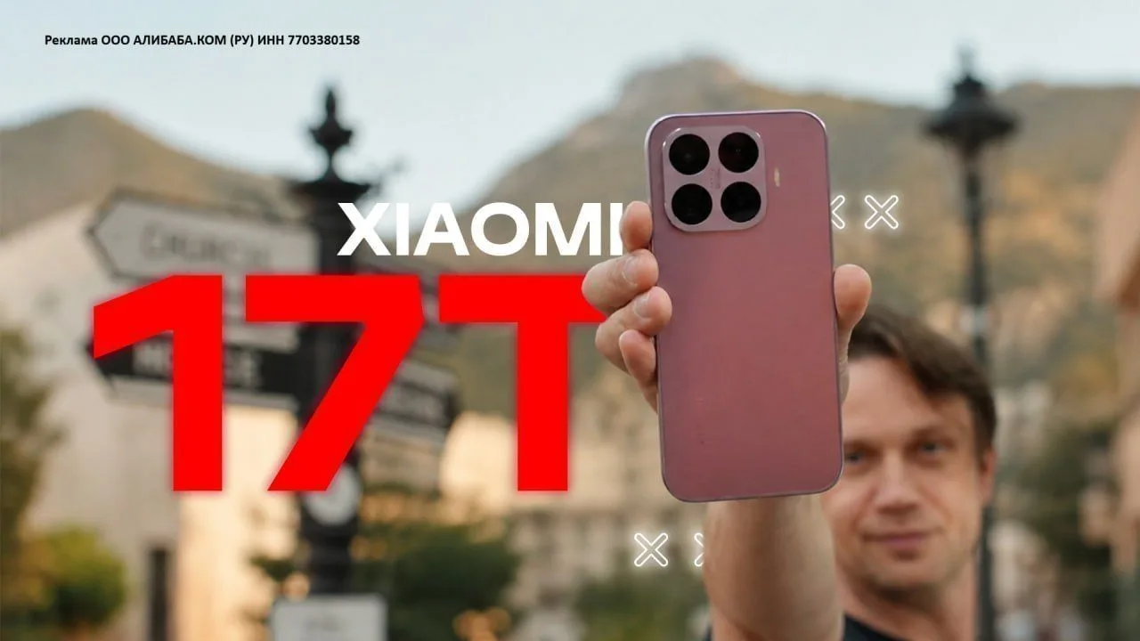 Смартфон Xiaomi 17T 6.59" AMOLED FHD+ 120 Гц • MediaTek Dimensity 8500 • 50 МП Light Fusion 800 (OIS