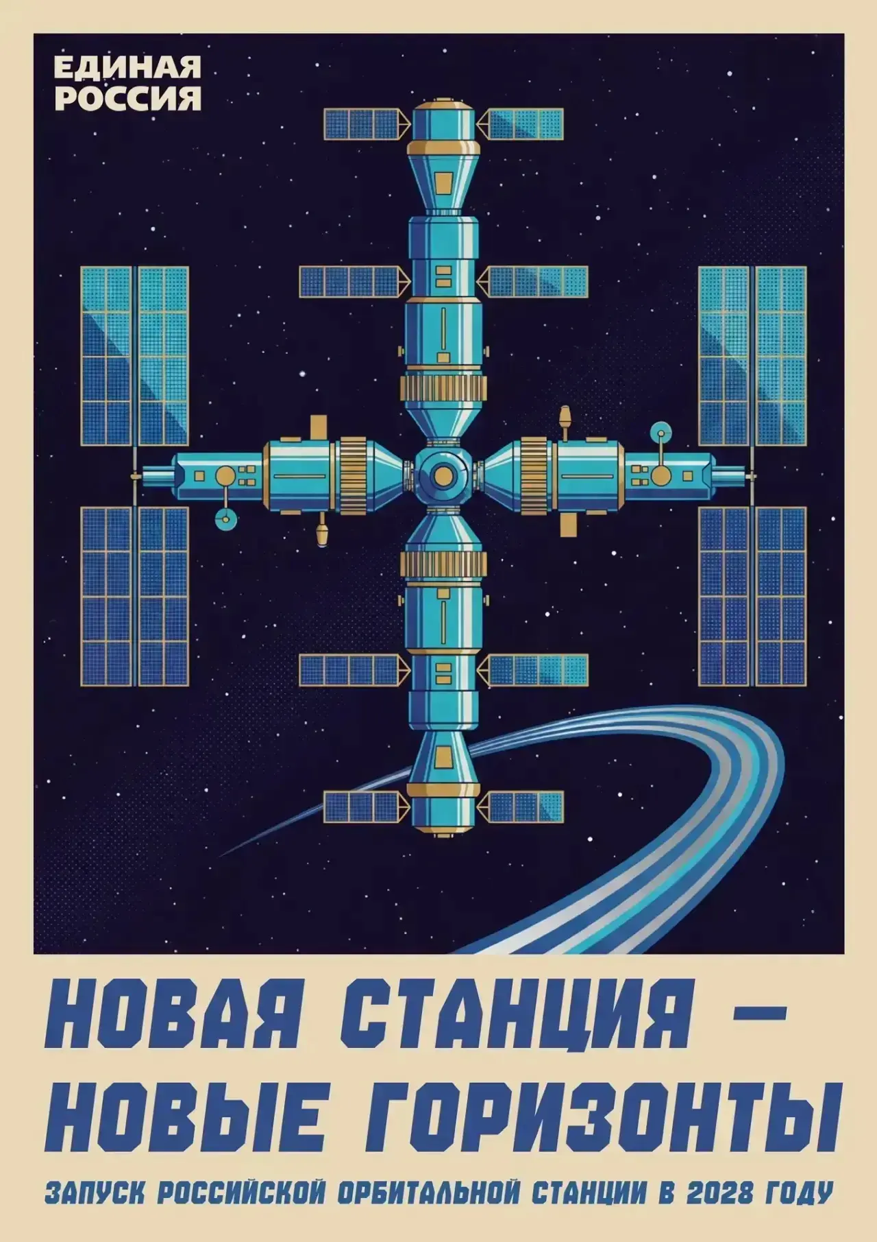 Дорогие друзья! Примите искренние поздравления с Днём космонавтики - праздником научног...
