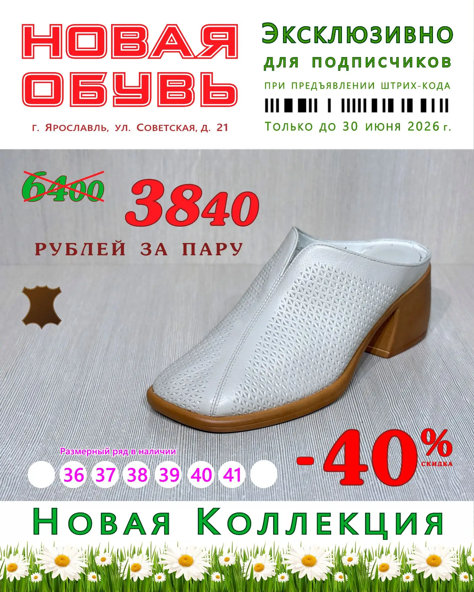 Дорогие подписчики ❗️Предлагаем эксклюзивные цены со скидкой от 40 до 60 % на отдельные...