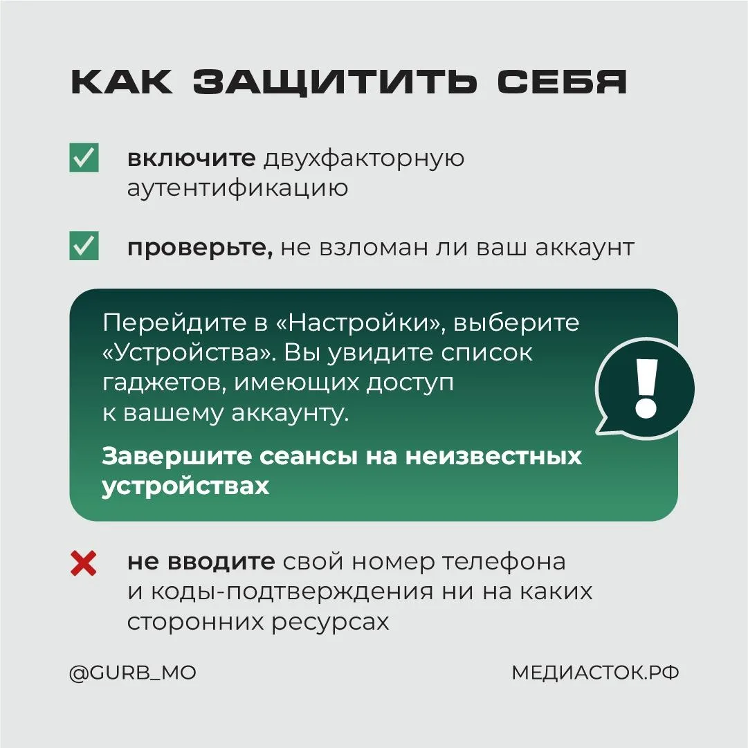 💣 Мошенники используют «ускорители» Telegram для кражи аккаунтов    Пока вокруг обсуждают замедление
