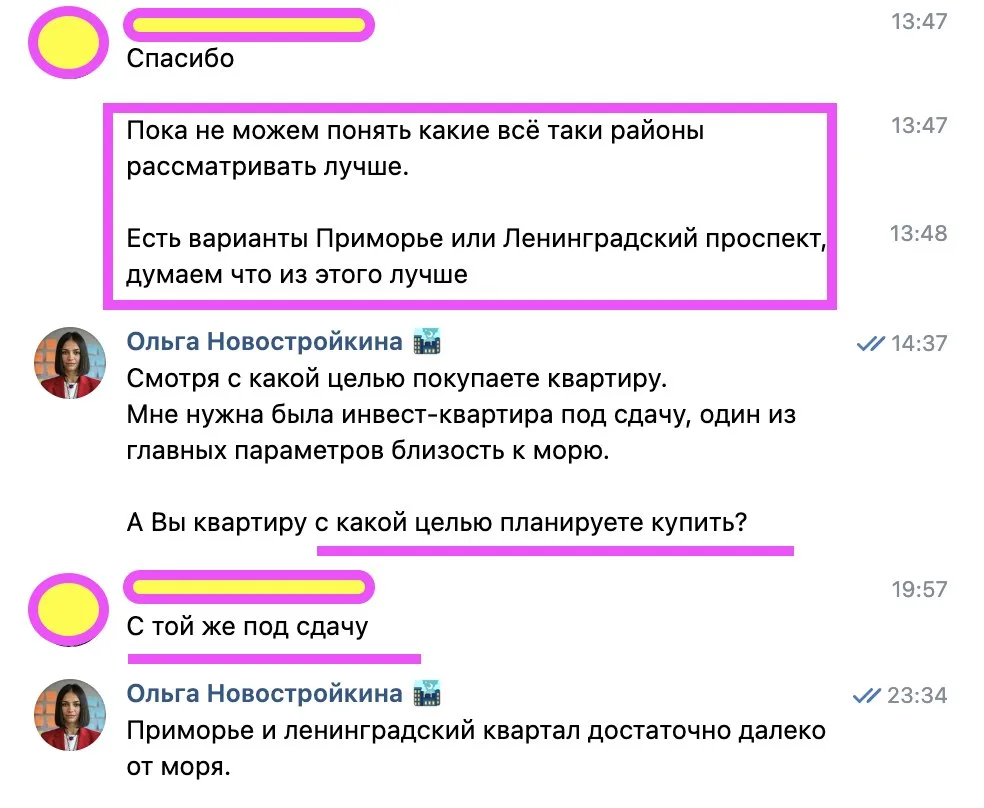 👩‍💻 Рубрика: "Ваши запросы":  Не все новостройки одинаково хороши.