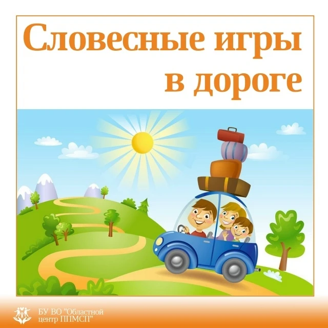 🙂 Чтобы с удовольствием провести время в дороге вместе с детьми, совершенно необязател...