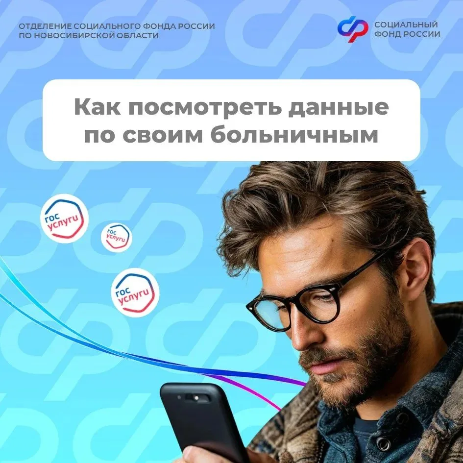 👉  Подготовили для вас инструкцию, как посмотреть на портале госуслуг данные по своим электронным л