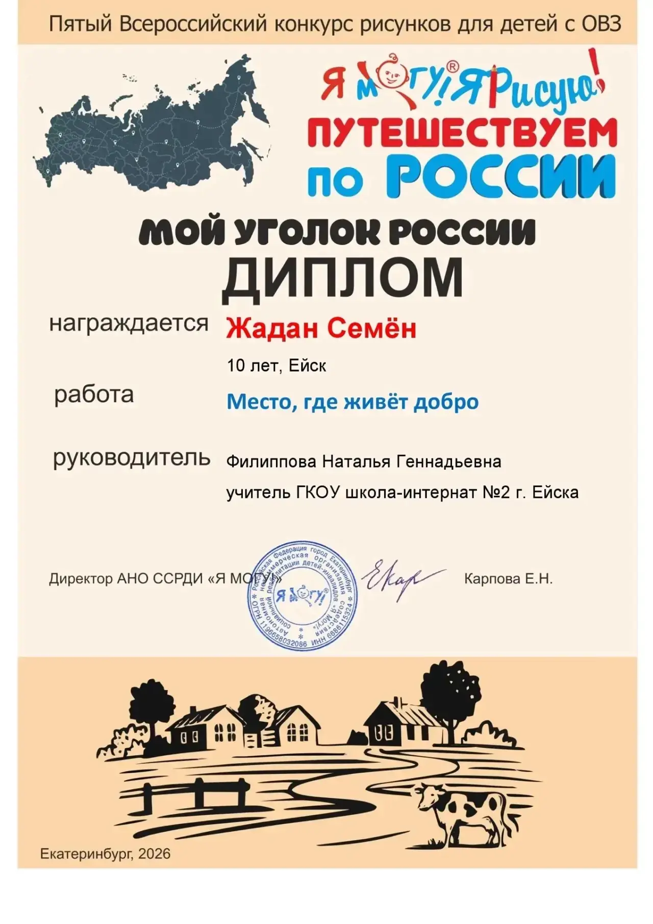 🎉 Гордимся нашими талантами! 🎉