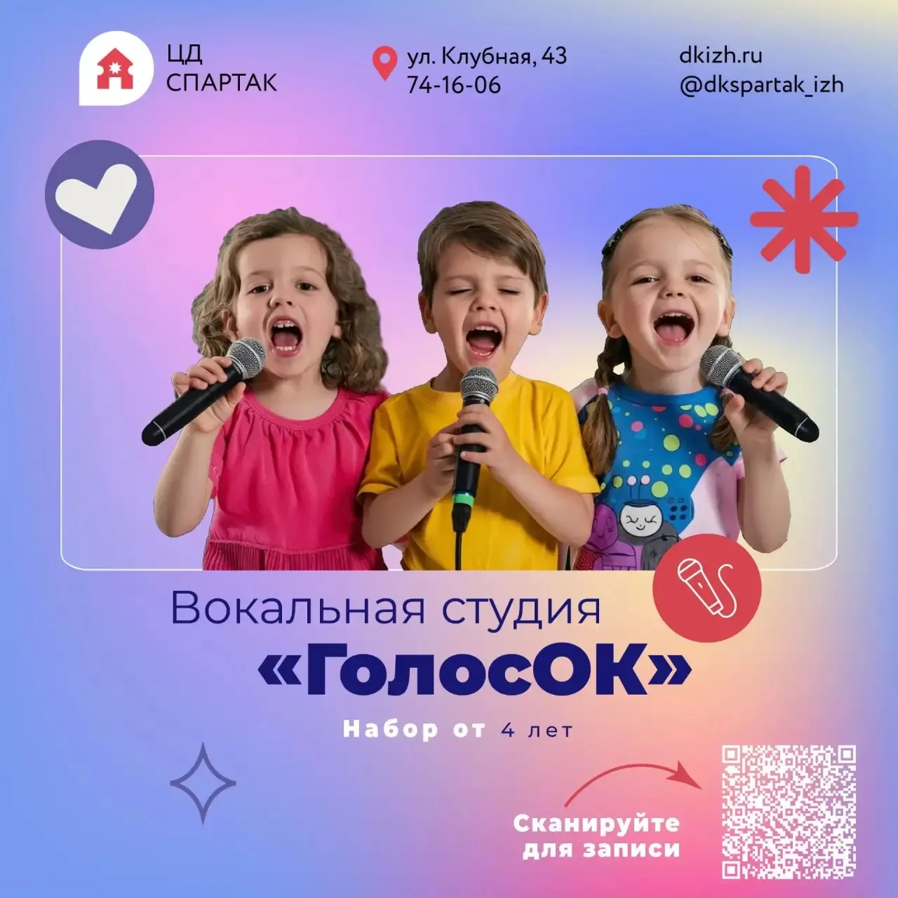 🤔 Ваш ребёнок живёт с песней – подпевает героям мультфильмов, сочиняет свои мелодии на...