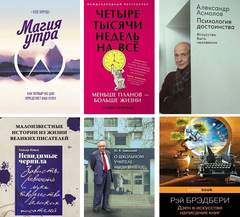 📚 Сразу несколько книг для позитивного лета

Друзья, коллеги, рад поделиться разными книгами, котор