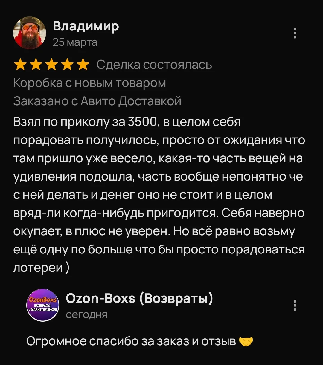 ✍️Отзывы от наших покупателей