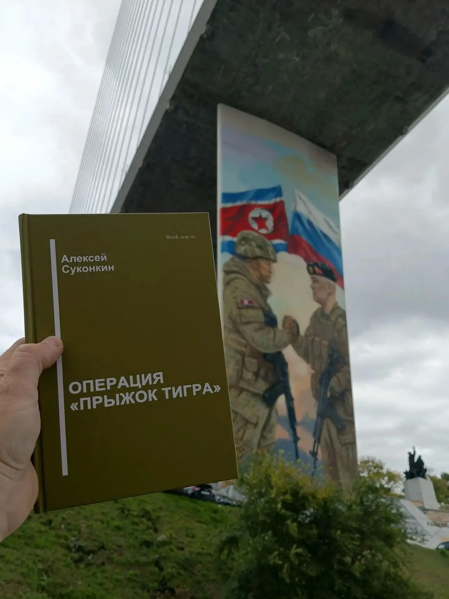 Уже завтра на сайтах book-war.ru и sukonkin-book.ru