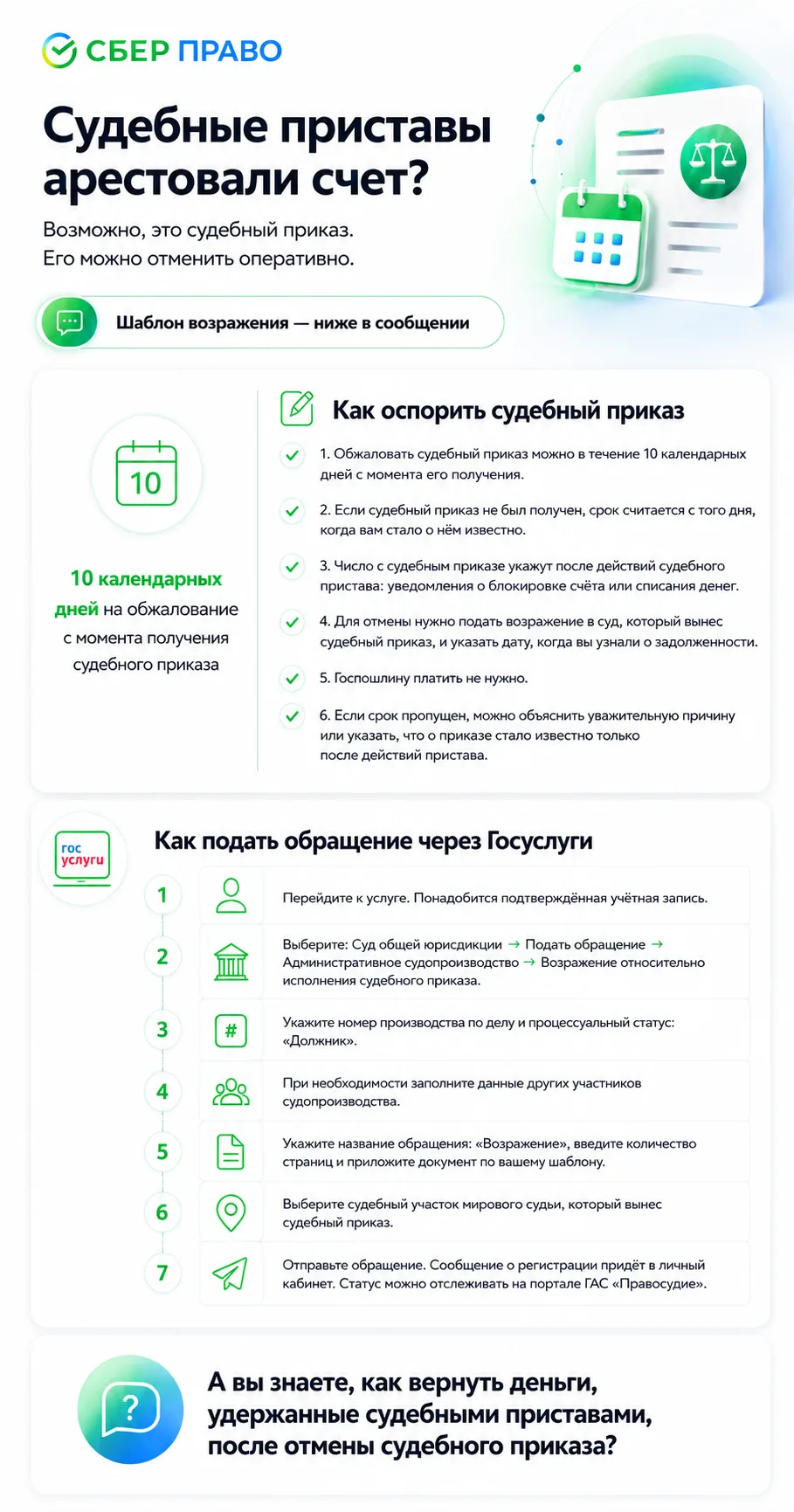 📌 Это один из самых частых вопросов, которые нам пишут в бота!

Инструкция выше 👆
Сохраняйте, чтоб