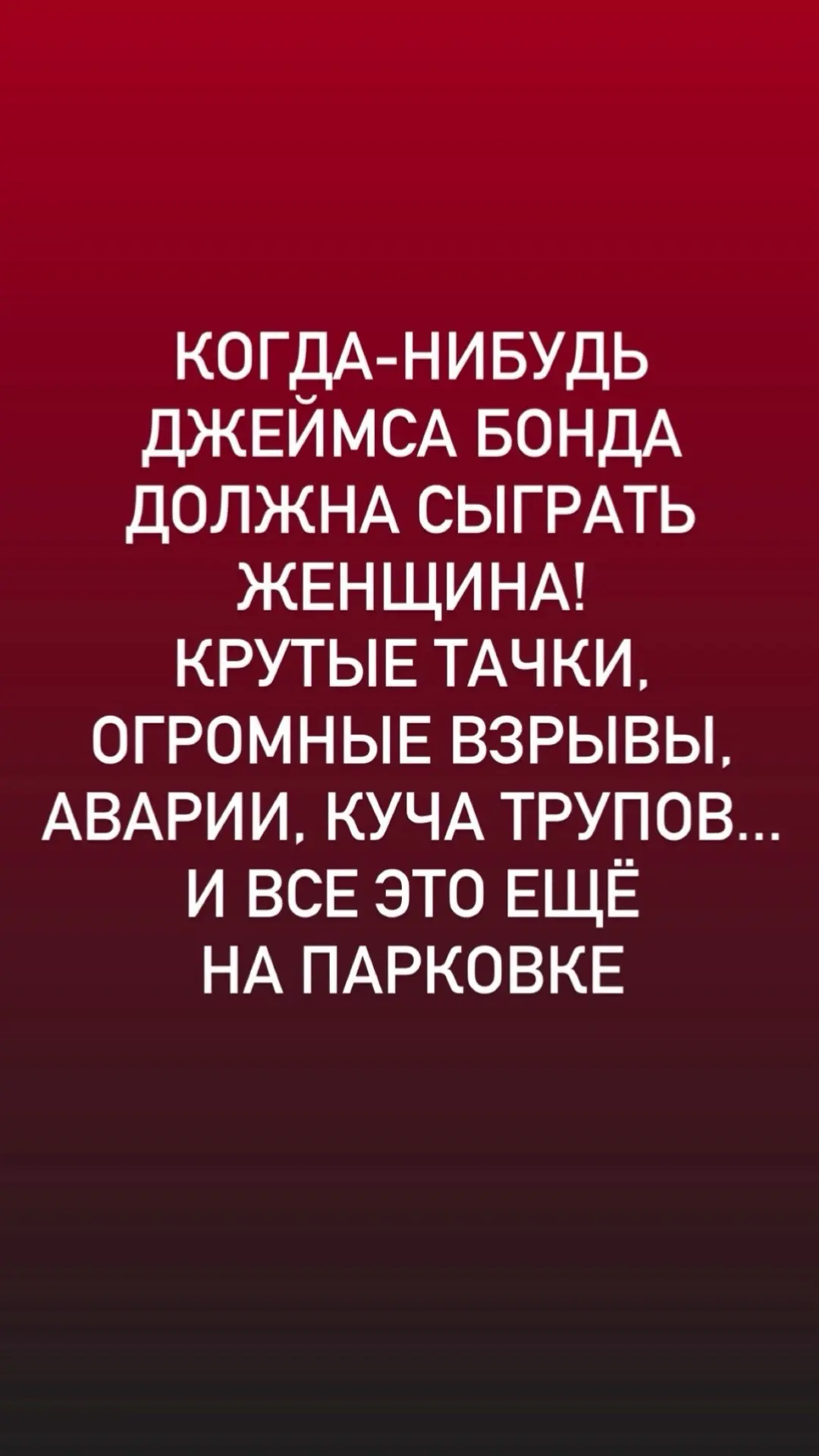 Великолепного настроения!