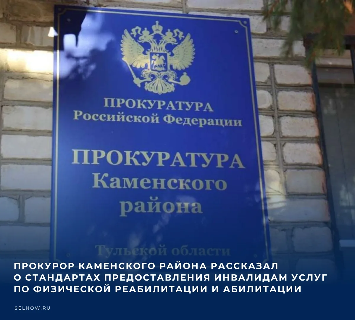 💼 Прокурор Каменского района Сергей Саков рассказал, что Приказом министерства спорта ...
