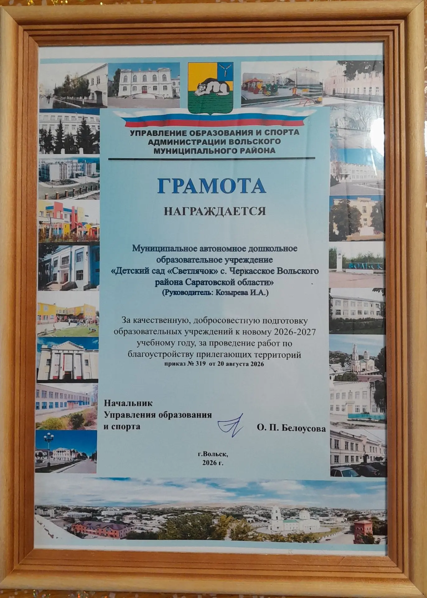 Благодаря  ответственности, целеустремленности, общеидейности,креативности коллектива,п...