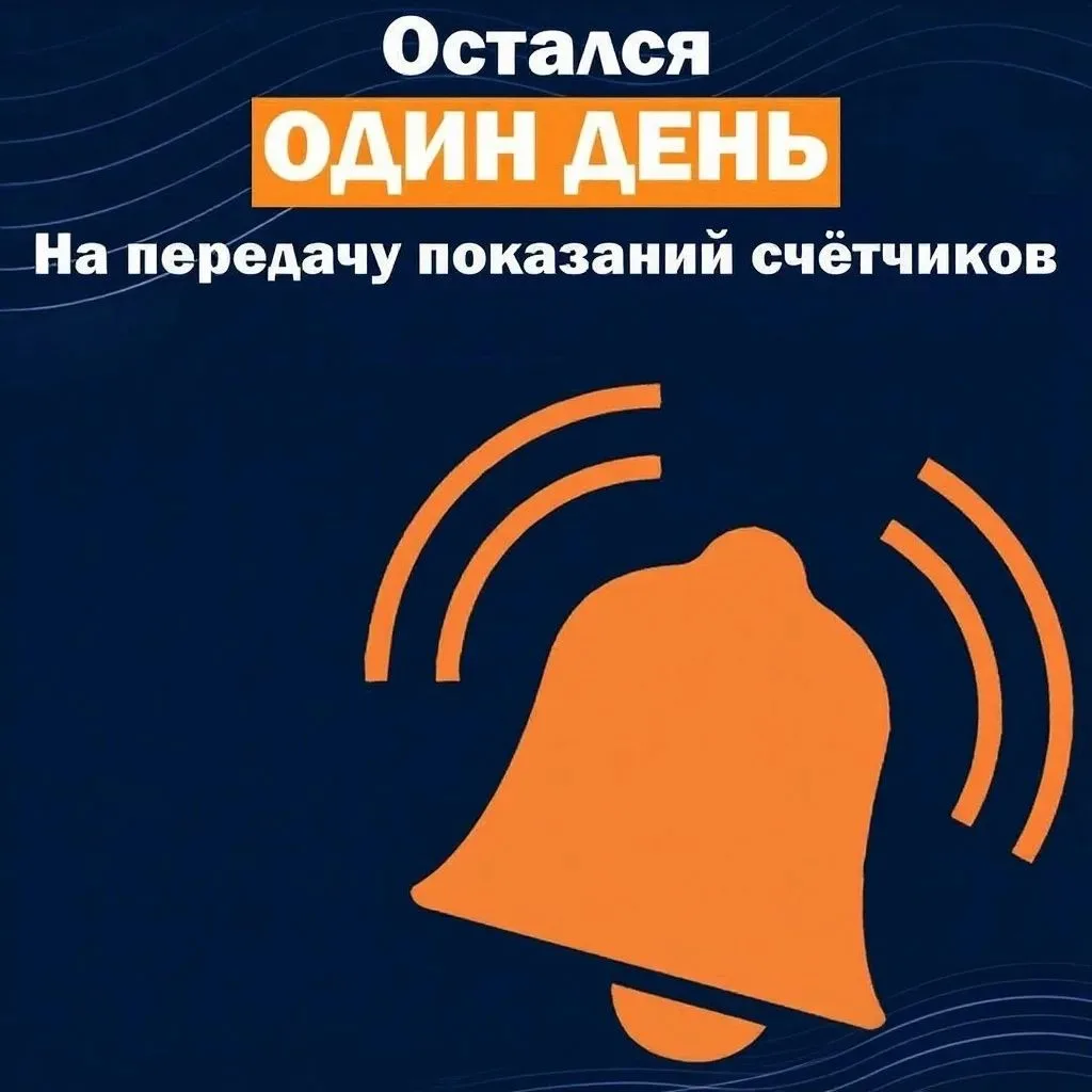 Уважаемые абоненты!