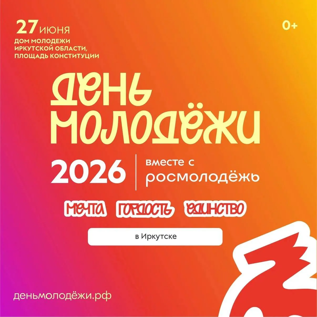 Ami участвует в маркете посвященному дню молодежи!💃🏻

В этом году маркет по всей России в единой к