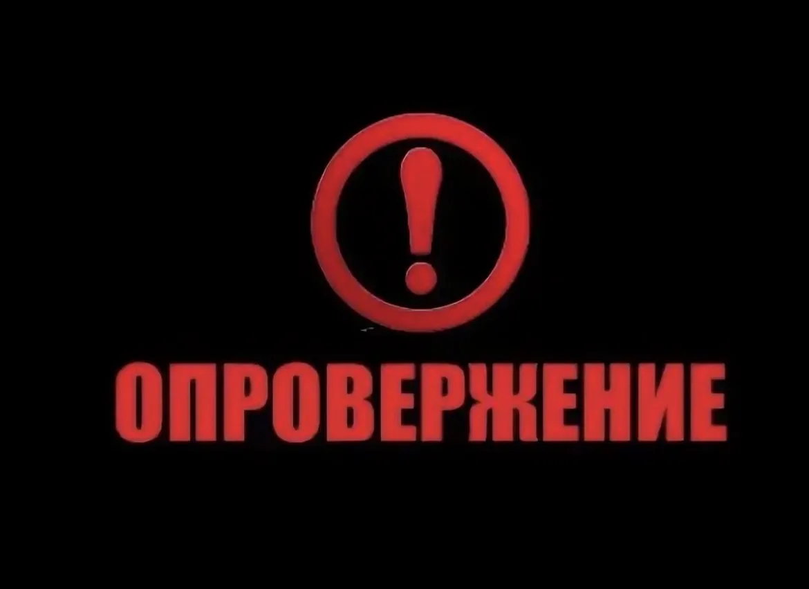 Уважаемые жители!

В социальных сетях распространяется недостоверная информация о том, что канализац