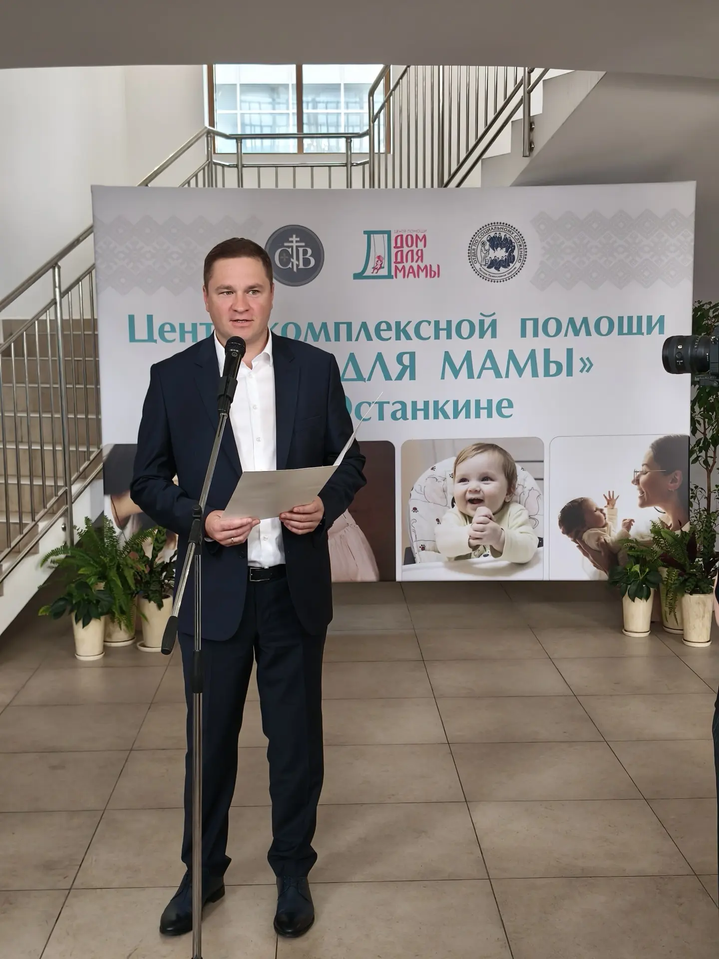 Принял участие в торжественном открытии нового центра гуманитарной помощи АНО «Дом для ...