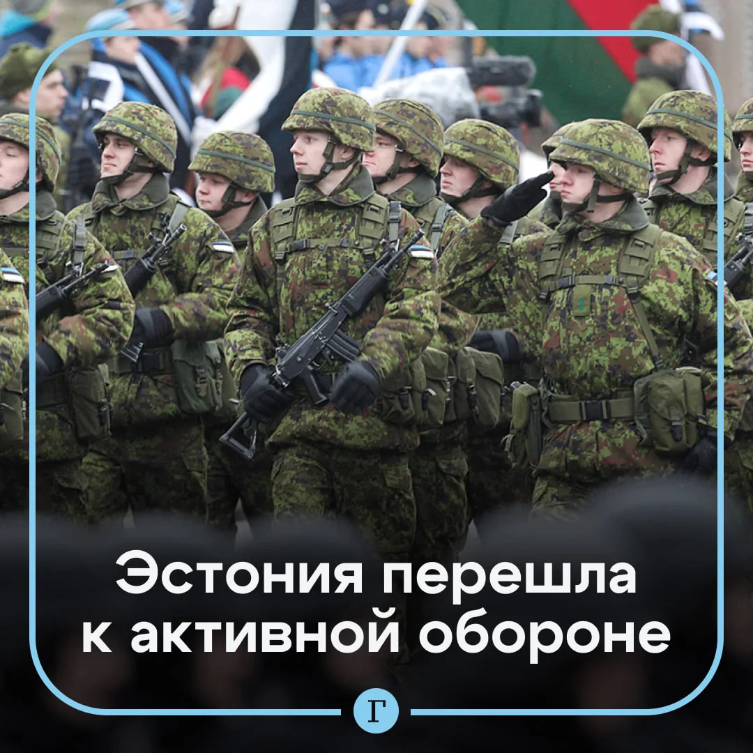 Эстония перебрасывает свои войска ближе к границам России.