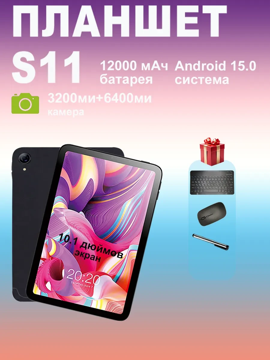 🟩 59,3% Планшет андроид LXS11 16ГБ 1024ГБ черное симкарта | Fashion digital