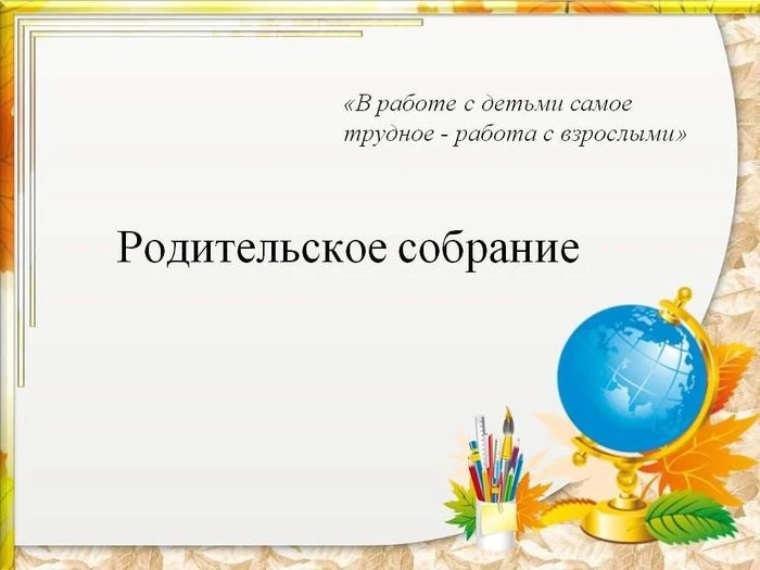🍁4 сентября 🍁
