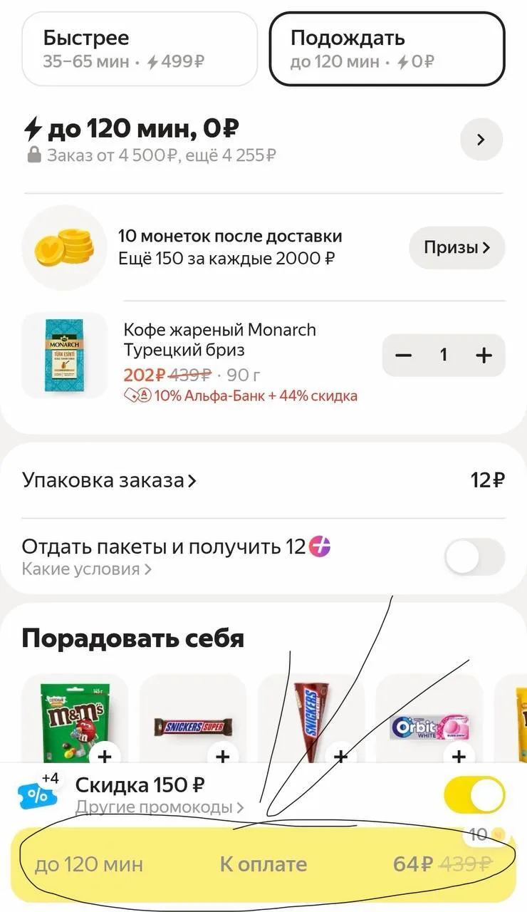 😀 Яндекс лавка