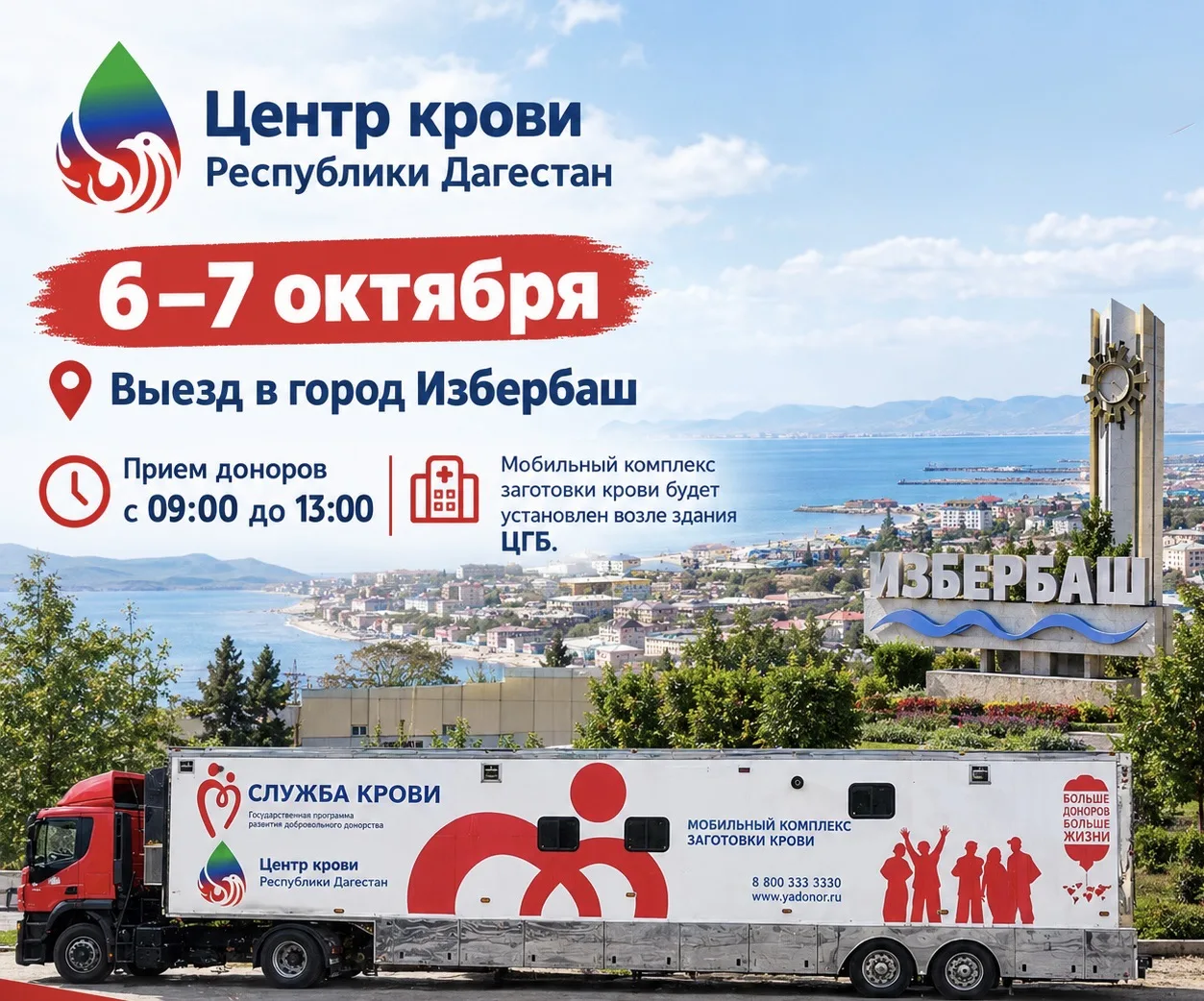 Уважаемые доноры!