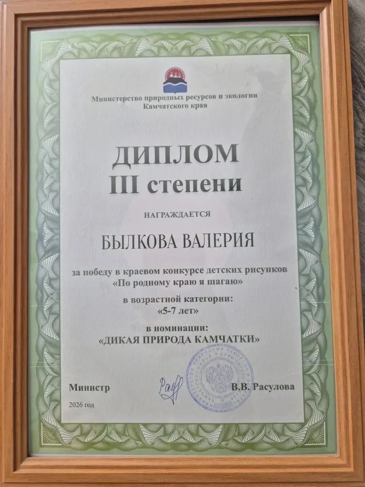 Поздравляем с победой в краевом конкурсе!