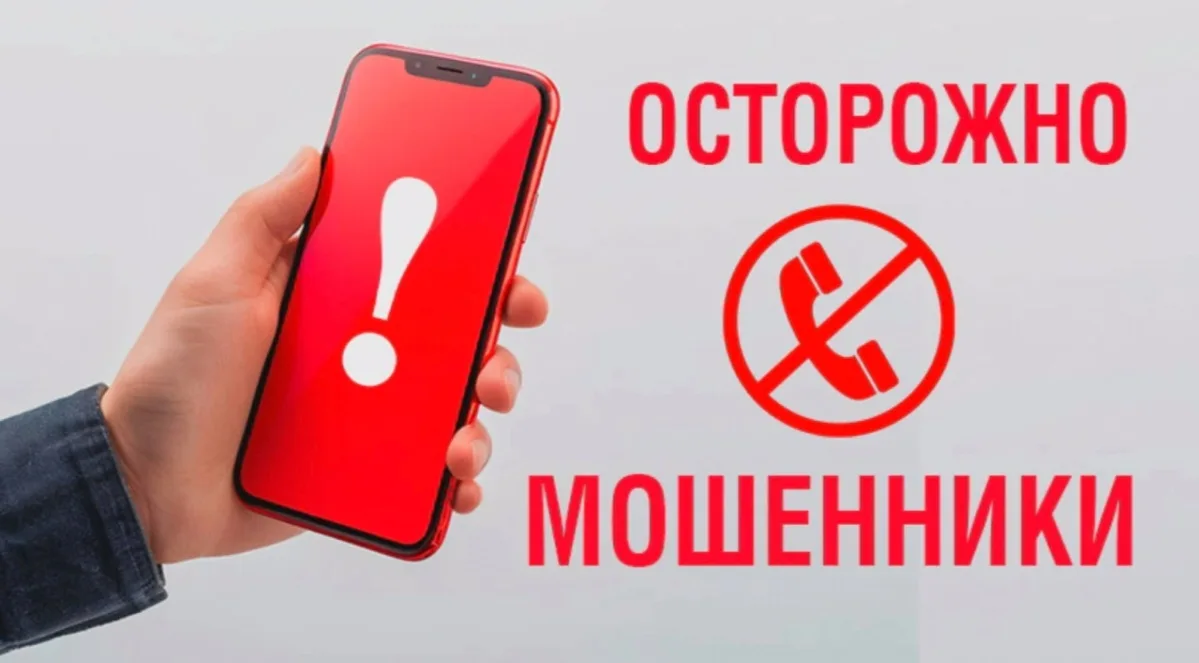В последнее время набирает обороты еще одна схема обмана граждан.