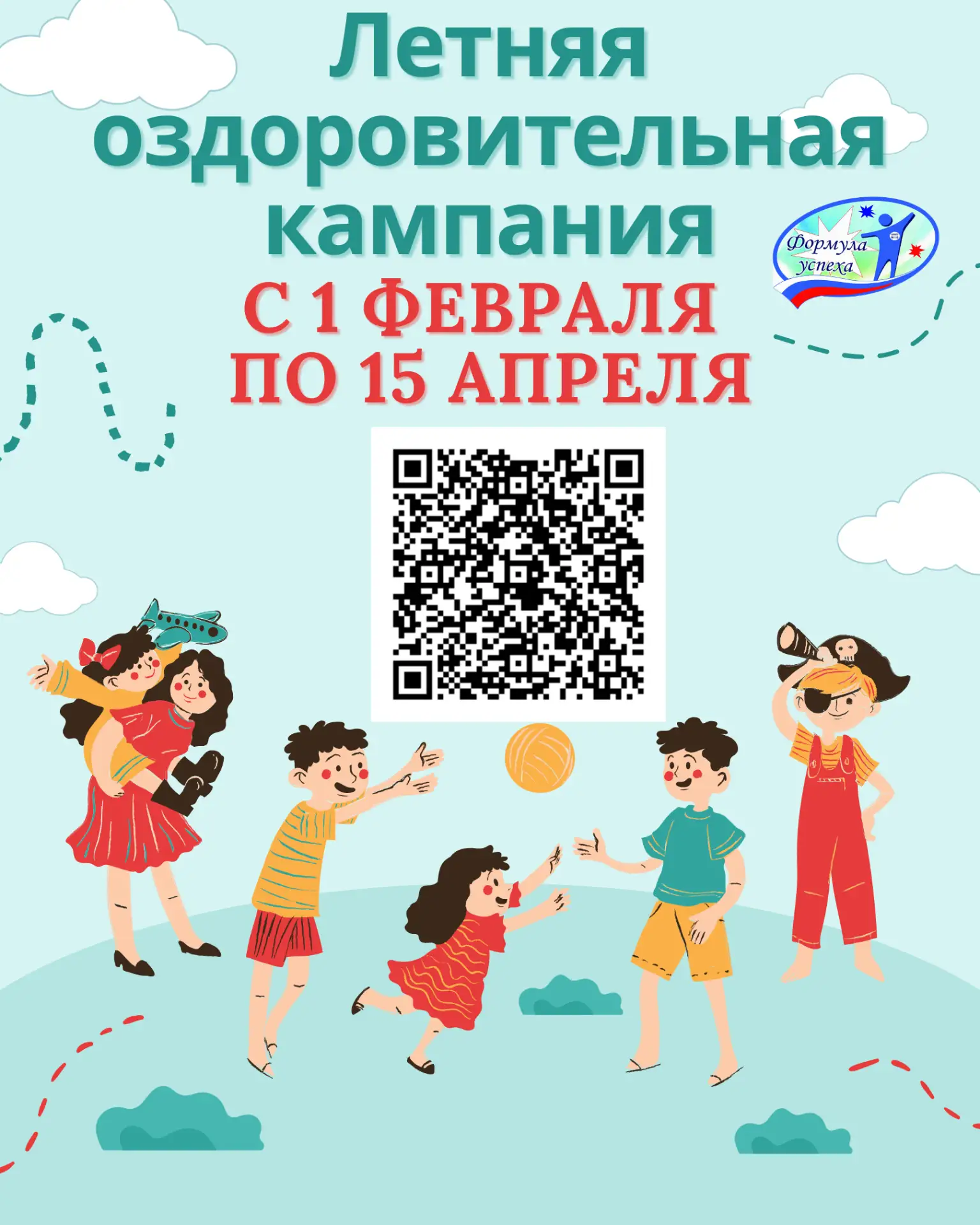 Уважаемые родители! Постановлением Правительства Красноярского края от 14.10.2025 № 883-п «О внесени
