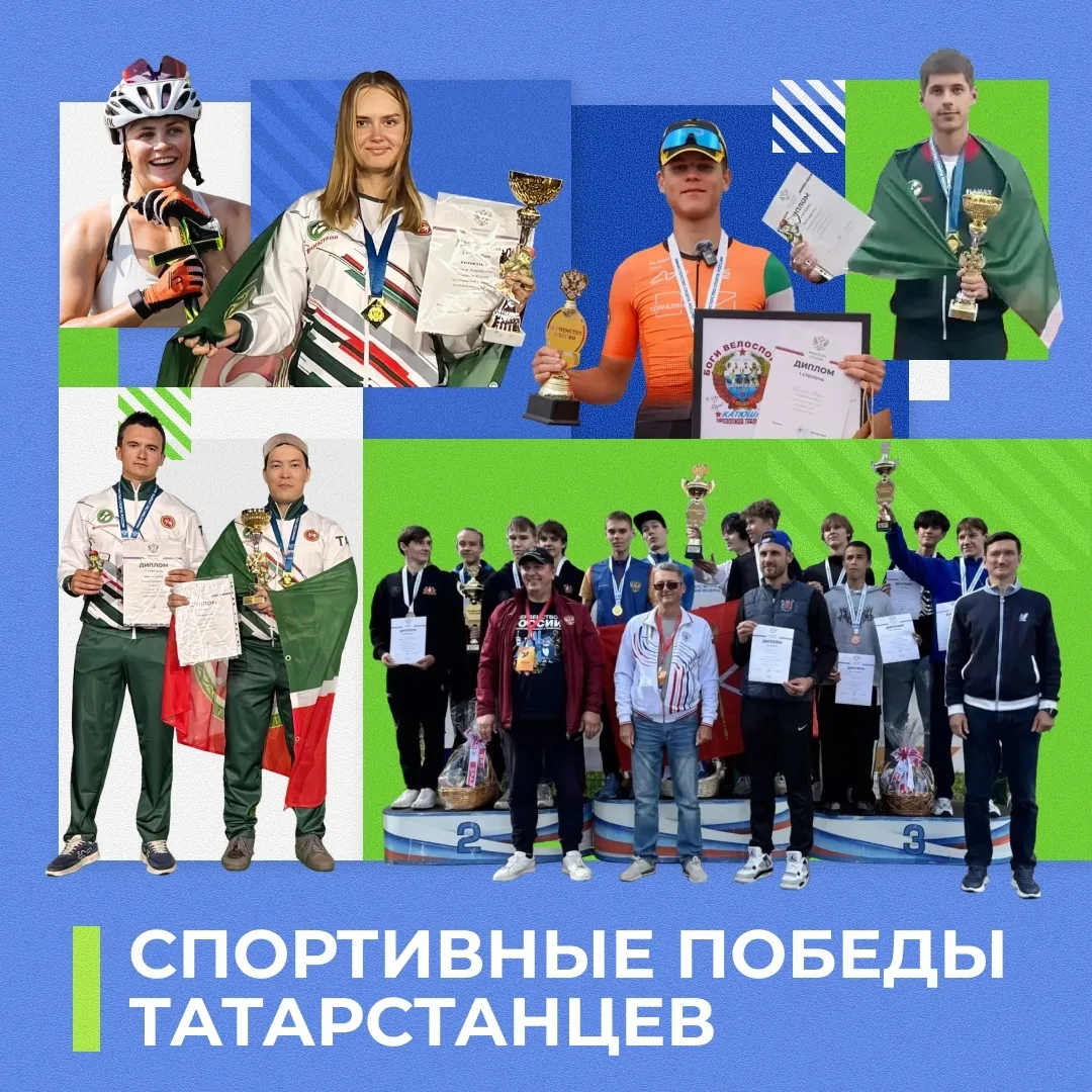 Рассказываем о спортивных победах прошедшей недели🎉