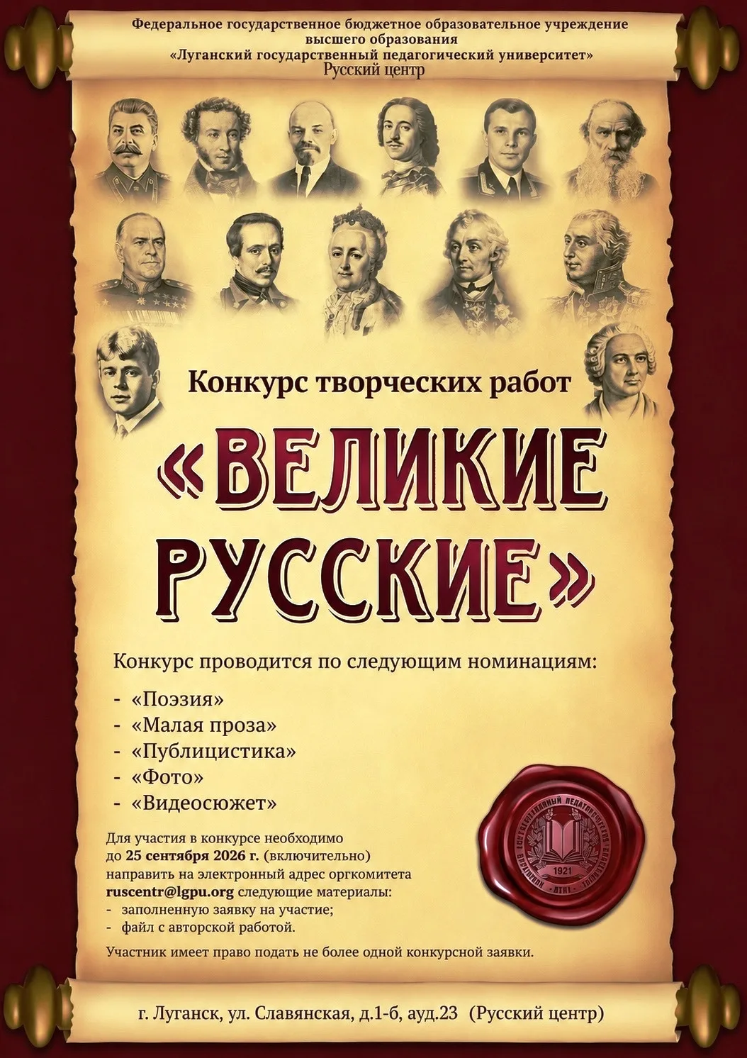 Приглашаем педагогов и студентов принять участие в международном конкурсе творческих ра...