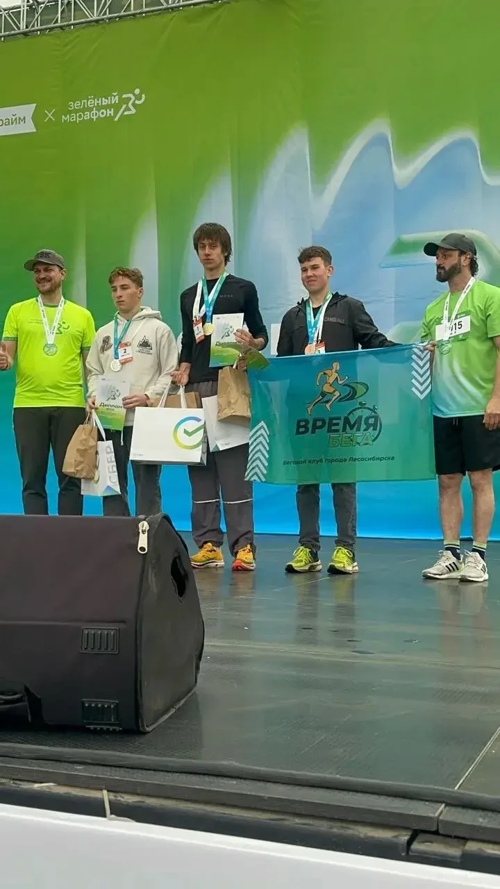 ⚡️30 мая ученик 10 А класса Вожаков Егор принял участие в спортивно-благотворительном з...