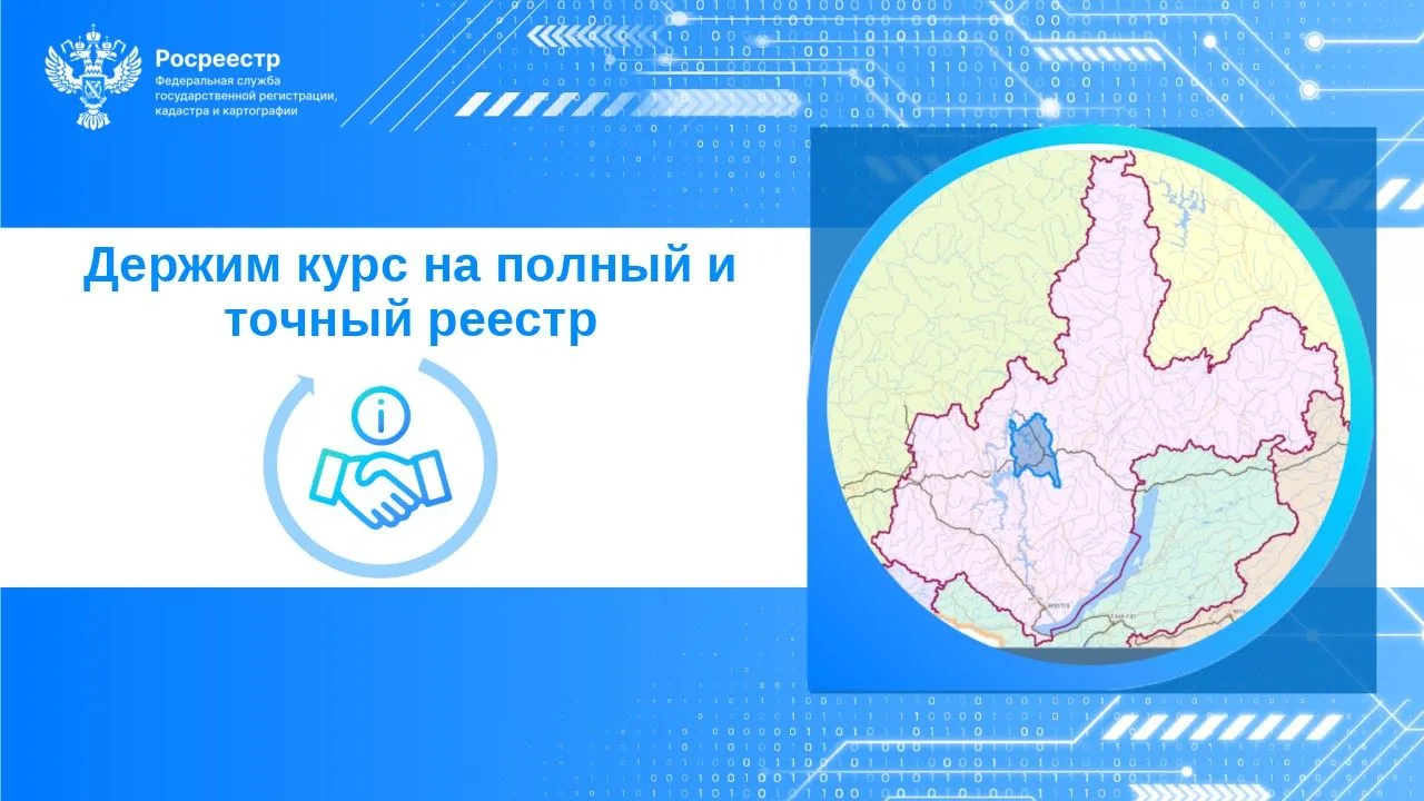 ❗️ На базе Управления Росреестра по Иркутской области 10 июня 2026 года в рамках проведения на всей 