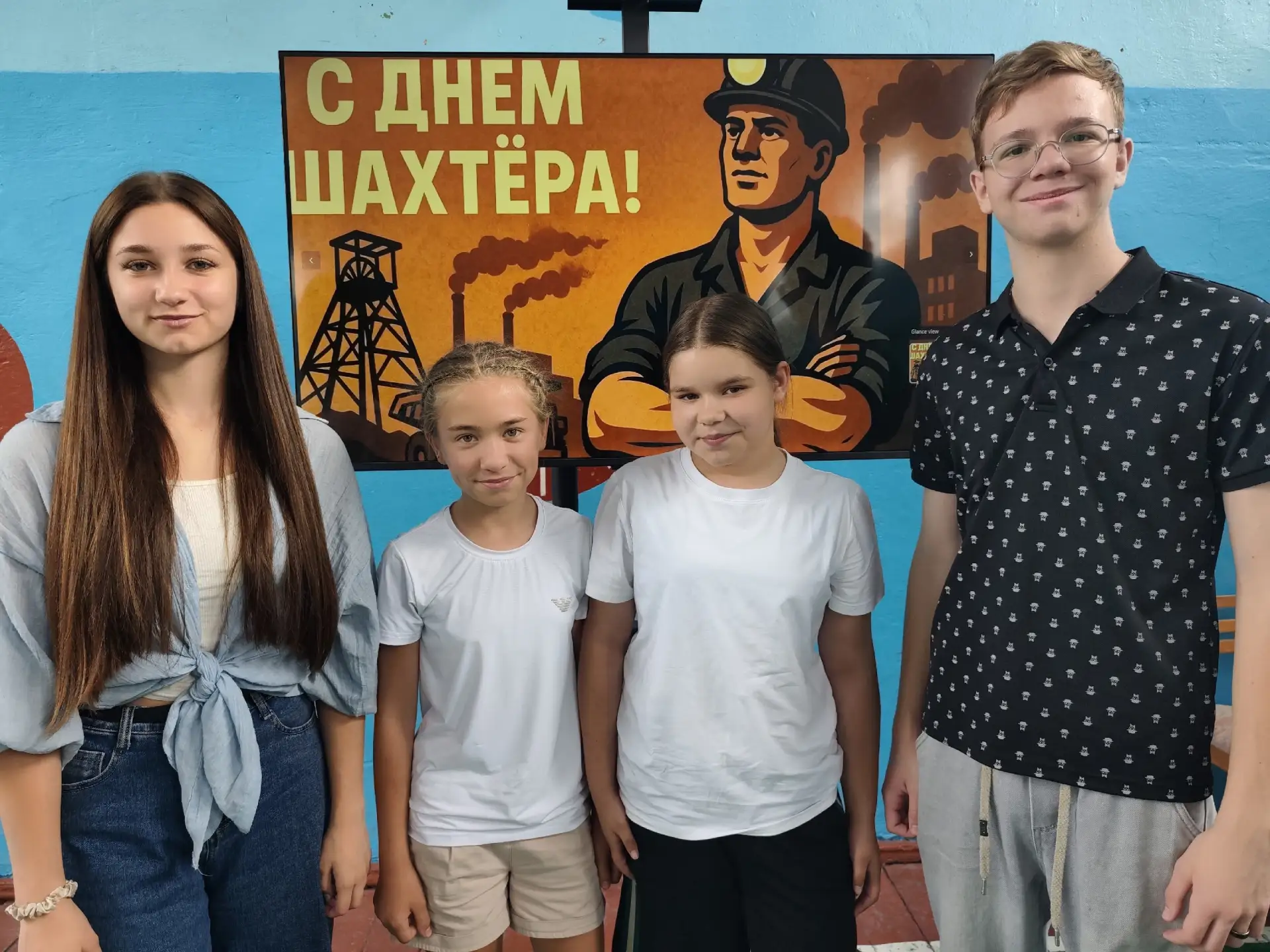 Наша гордость – шахтерский труд!