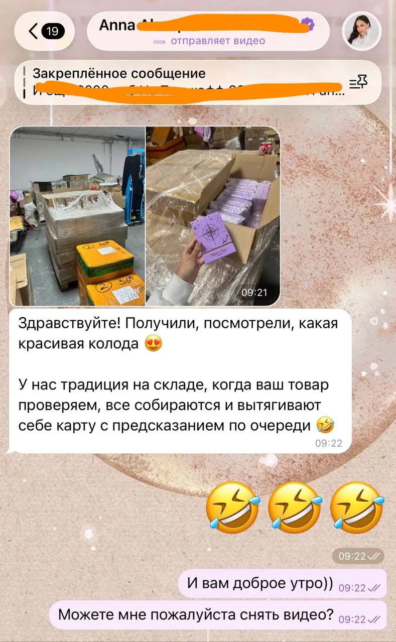 Очень доброе утро 😂