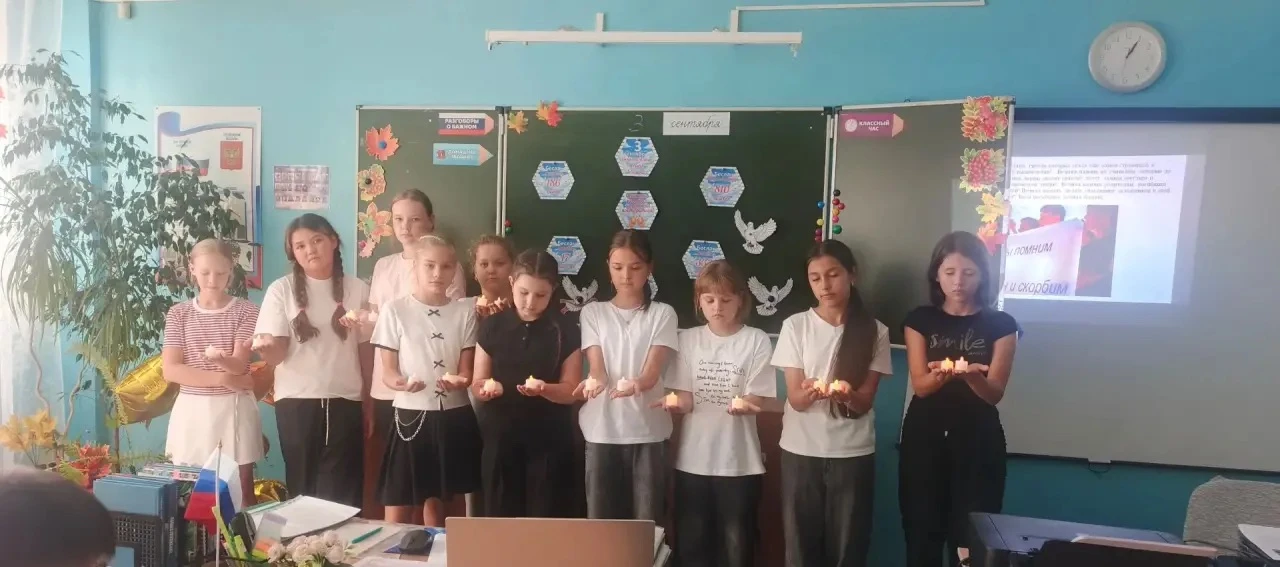 В школе прошли тематические классные часы 🕯