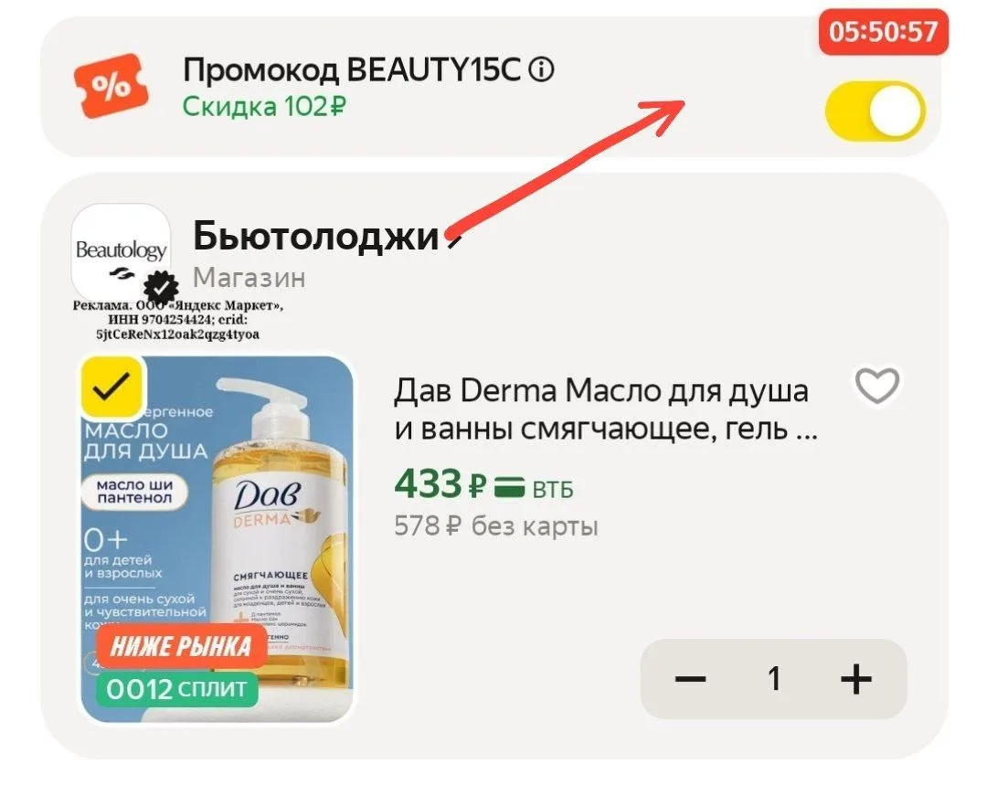 Дав Derma Масло для душа и ванны смягчающее, гель для сухой и склонной к раздражению ко...