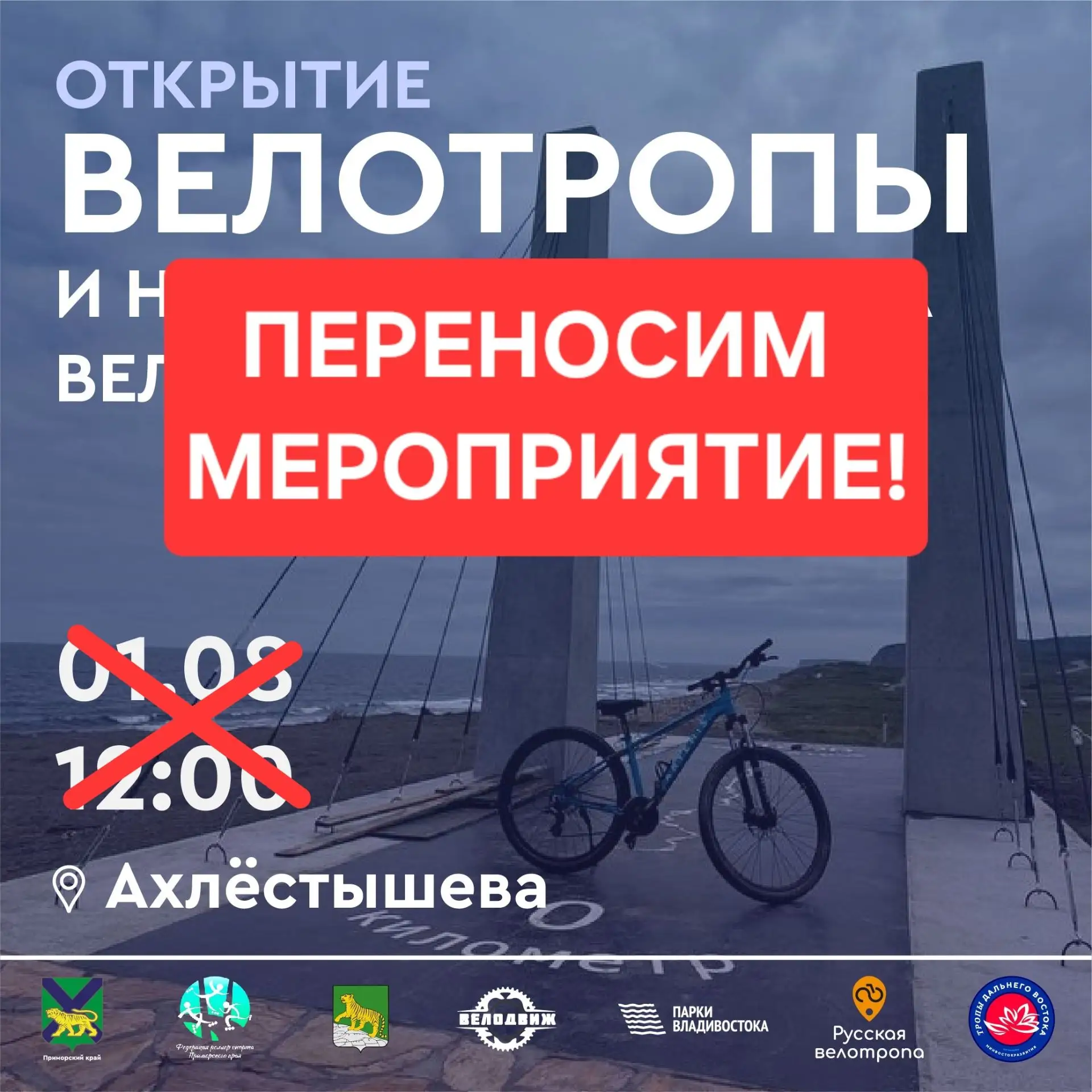 Друзья! 

В предстоящие выходные в Приморском крае объявлено штормовое предупреждение. 

❗️В связи с