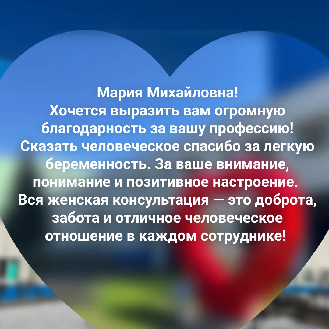 ❤️ Приятно, когда пациенты находят слова, чтобы поблагодарить врачей. Благодарность в а...