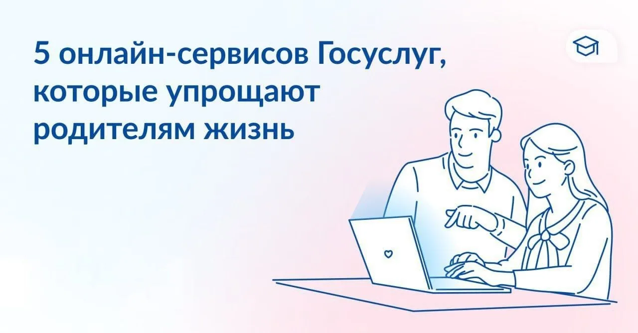 📄 Документы и сведения — онлайн через Госуслуги.