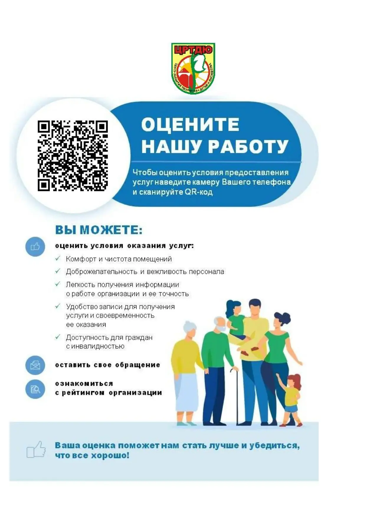 Уважаемые родители (законные представители) и обучающиеся старше 14 лет!