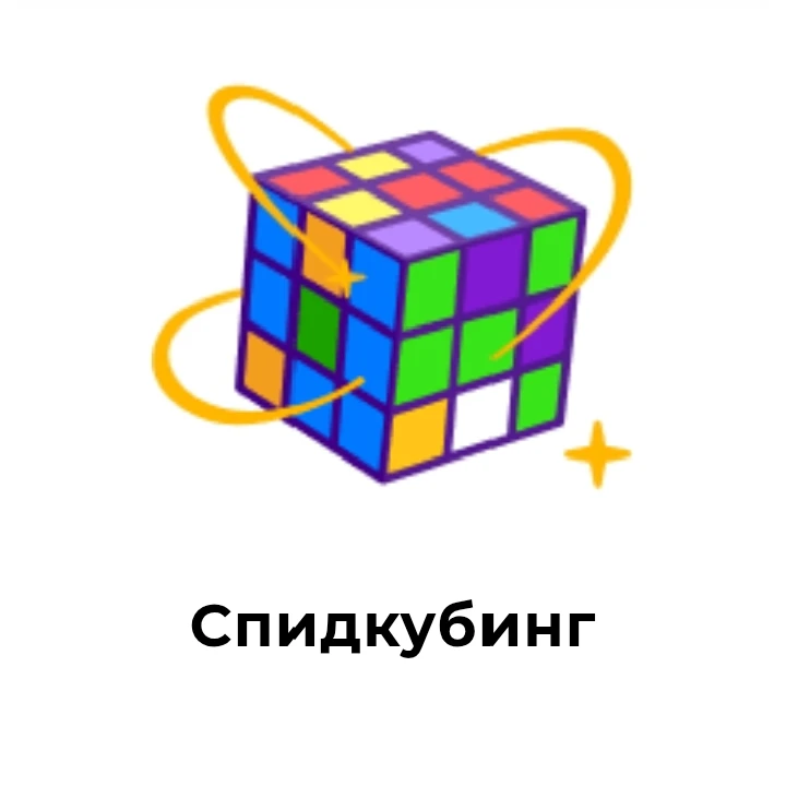 Зачем моему ребёнку уметь собирать кубик Рубика ❓