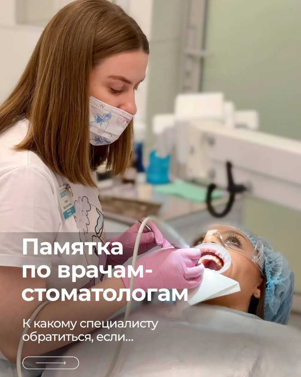 Если не знаете, к какому врачу обратиться…